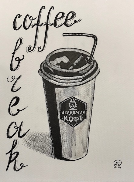 Картина Академия кофе
