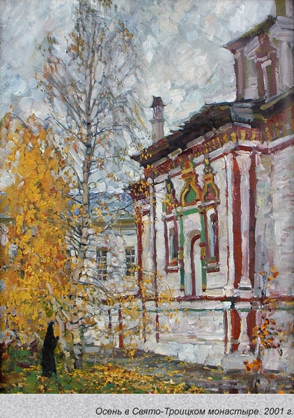 Картина Осень в Святой обители